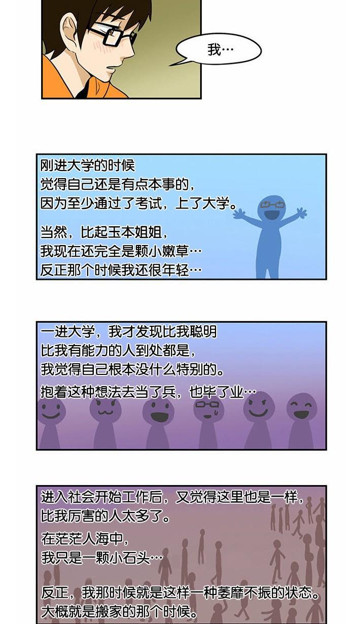 邻家小龙韩漫全集-[第20话] 酒鬼龙无删减无遮挡章节图片 