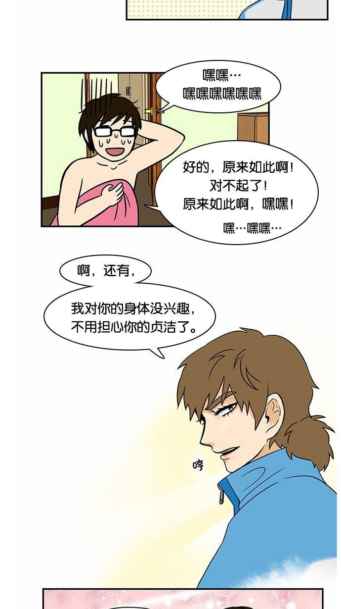 邻家小龙韩漫全集-[第20话] 酒鬼龙无删减无遮挡章节图片 