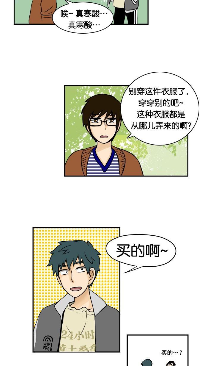 邻家小龙韩漫全集-[第21&amp;22话] 时尚王&amp;妈妈的一天无删减无遮挡章节图片 