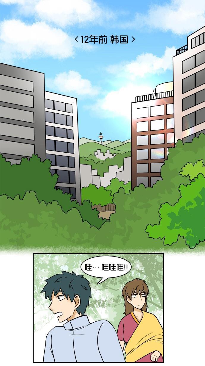 邻家小龙韩漫全集-[第21&amp;22话] 时尚王&amp;妈妈的一天无删减无遮挡章节图片 