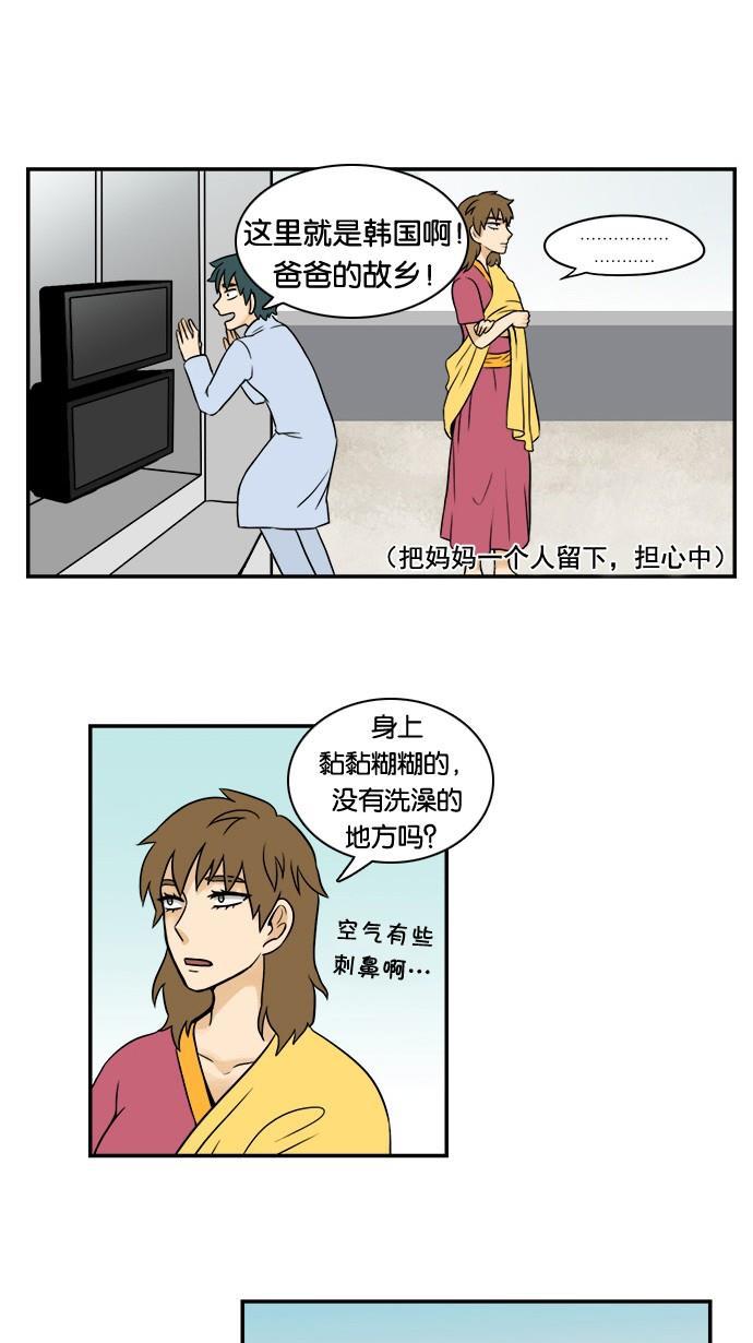 邻家小龙韩漫全集-[第21&amp;22话] 时尚王&amp;妈妈的一天无删减无遮挡章节图片 