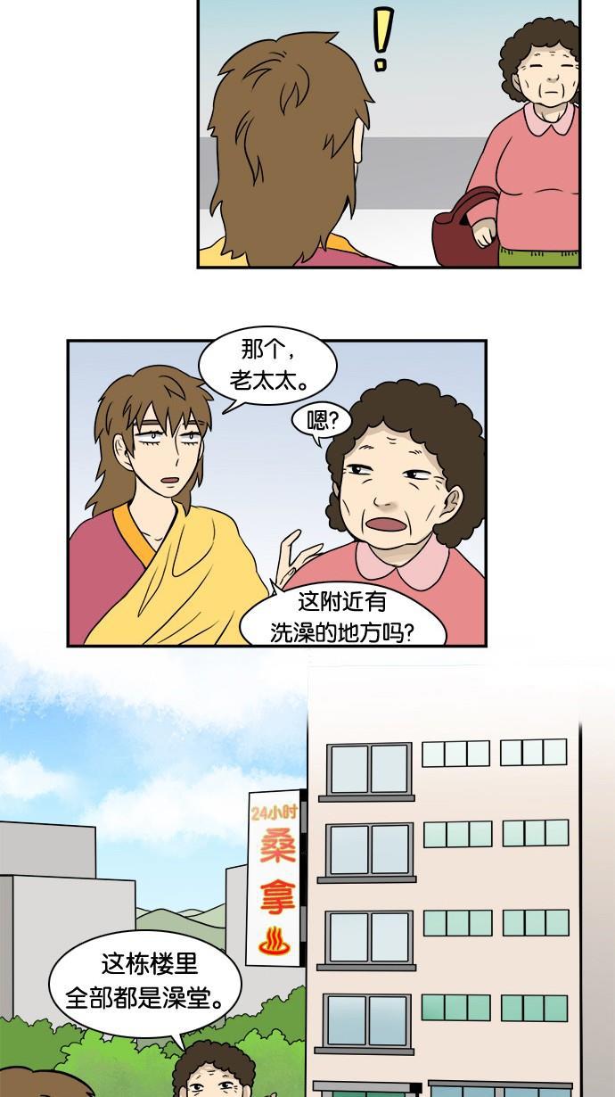 邻家小龙韩漫全集-[第21&amp;22话] 时尚王&amp;妈妈的一天无删减无遮挡章节图片 