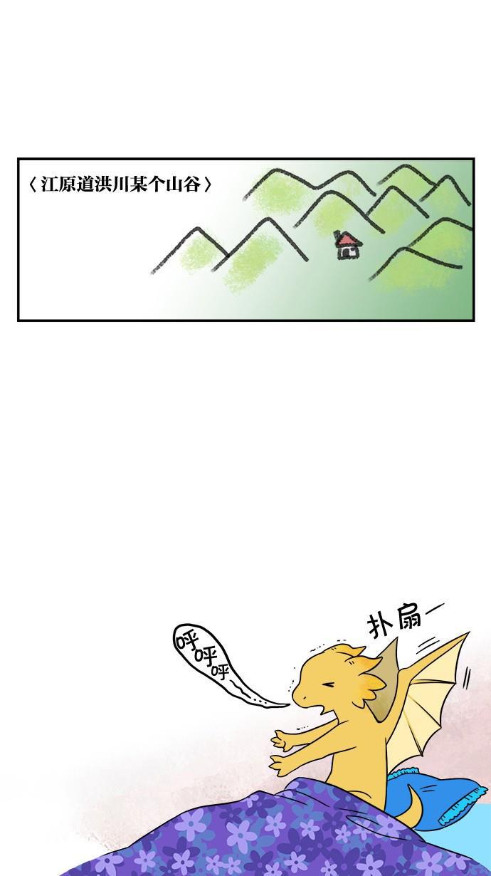 邻家小龙韩漫全集-[第21&amp;22话] 时尚王&amp;妈妈的一天无删减无遮挡章节图片 