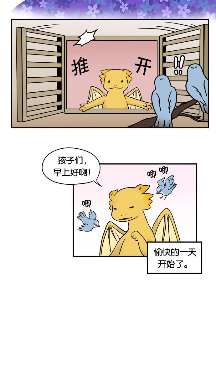 邻家小龙韩漫全集-[第21&amp;22话] 时尚王&amp;妈妈的一天无删减无遮挡章节图片 