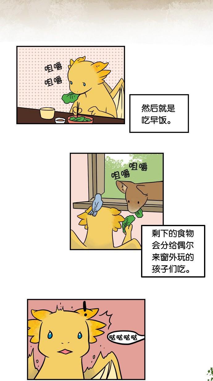 邻家小龙韩漫全集-[第21&amp;22话] 时尚王&amp;妈妈的一天无删减无遮挡章节图片 