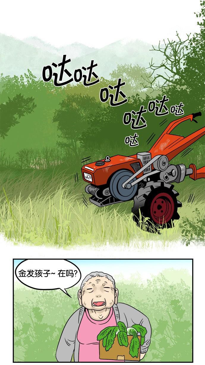 邻家小龙韩漫全集-[第21&amp;22话] 时尚王&amp;妈妈的一天无删减无遮挡章节图片 