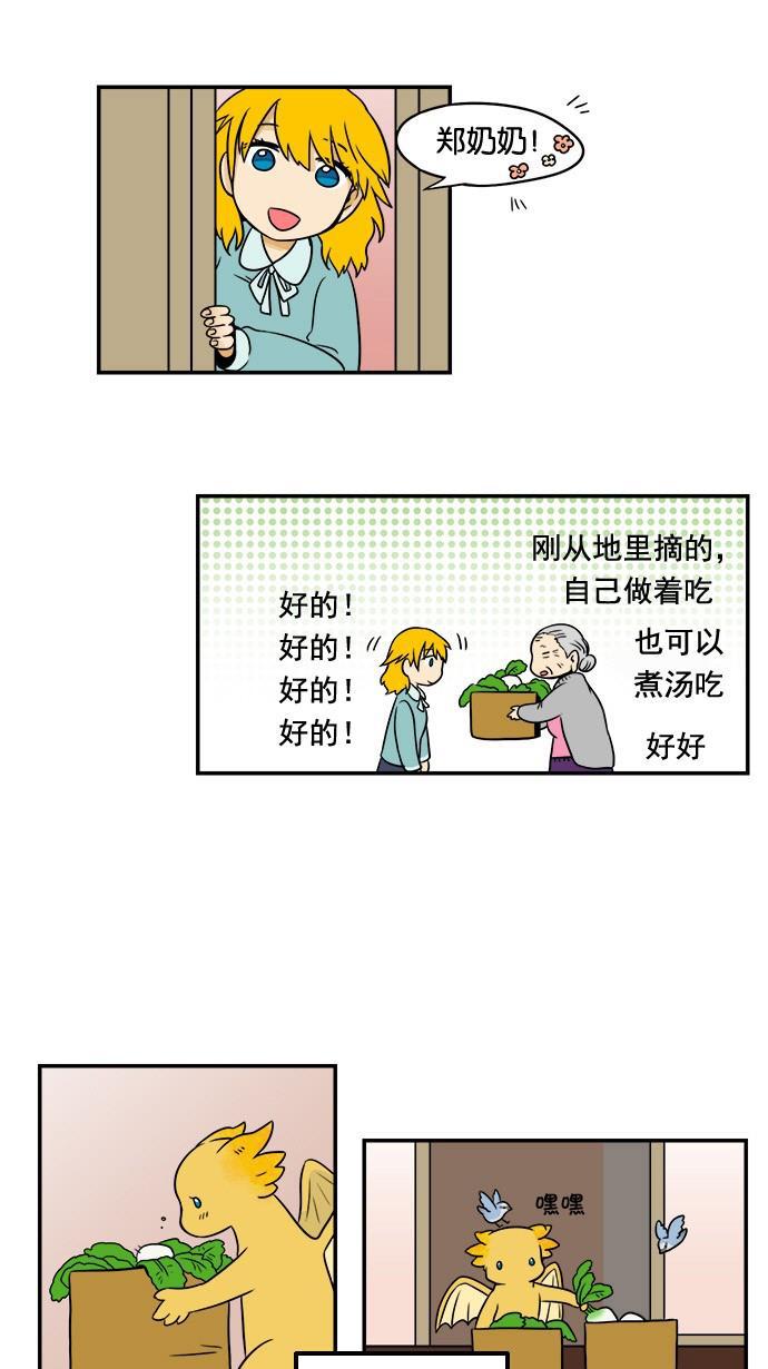 邻家小龙韩漫全集-[第21&amp;22话] 时尚王&amp;妈妈的一天无删减无遮挡章节图片 