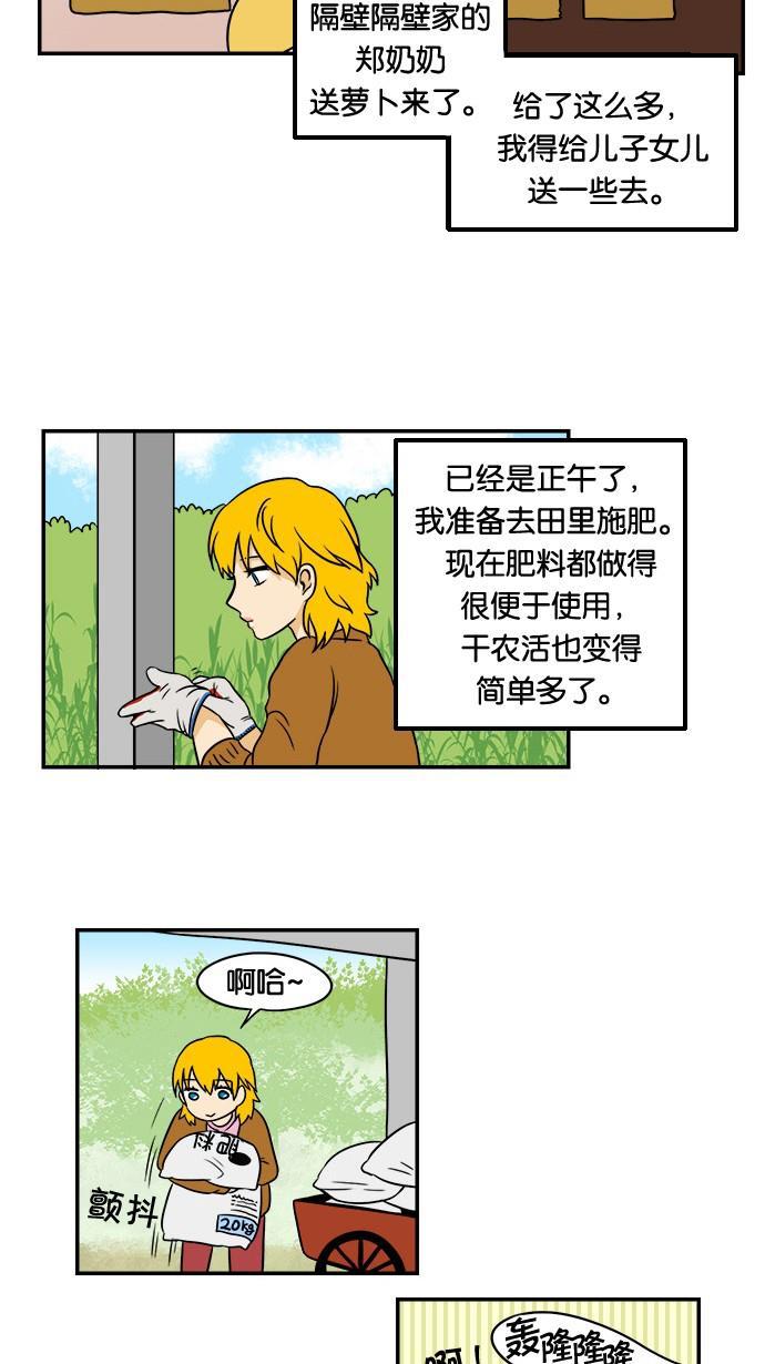 邻家小龙韩漫全集-[第21&amp;22话] 时尚王&amp;妈妈的一天无删减无遮挡章节图片 