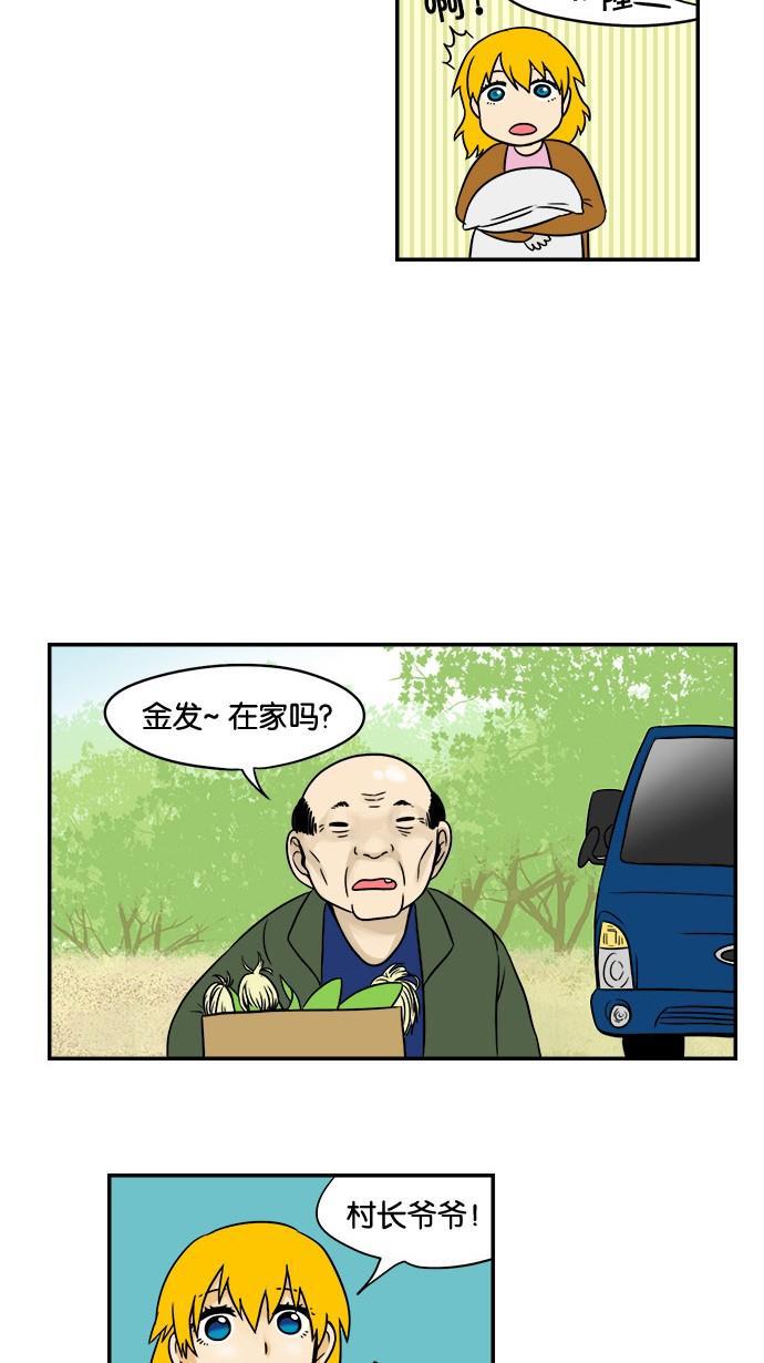 邻家小龙韩漫全集-[第21&amp;22话] 时尚王&amp;妈妈的一天无删减无遮挡章节图片 