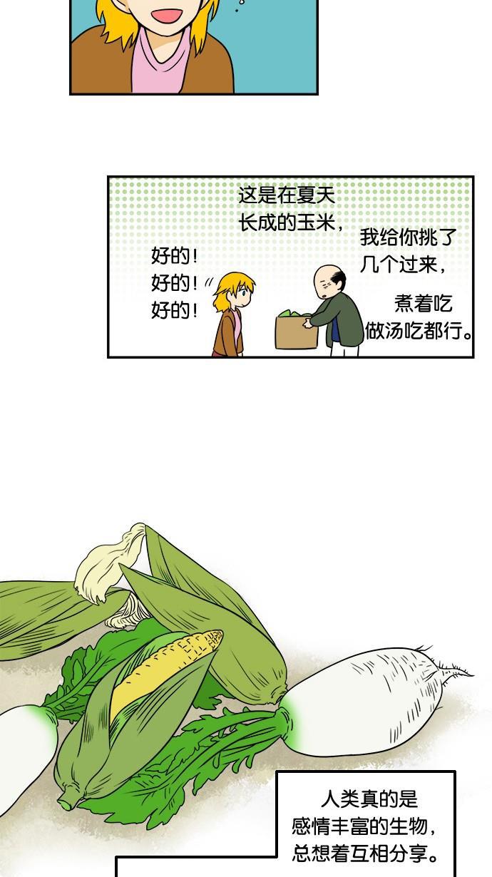 邻家小龙韩漫全集-[第21&amp;22话] 时尚王&amp;妈妈的一天无删减无遮挡章节图片 