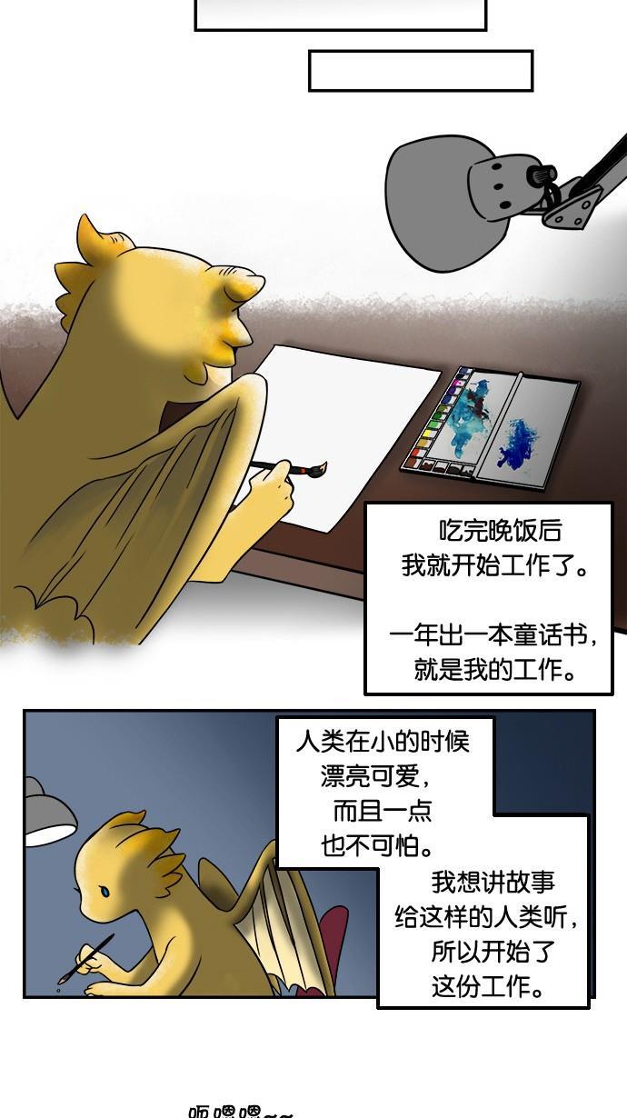 邻家小龙韩漫全集-[第21&amp;22话] 时尚王&amp;妈妈的一天无删减无遮挡章节图片 