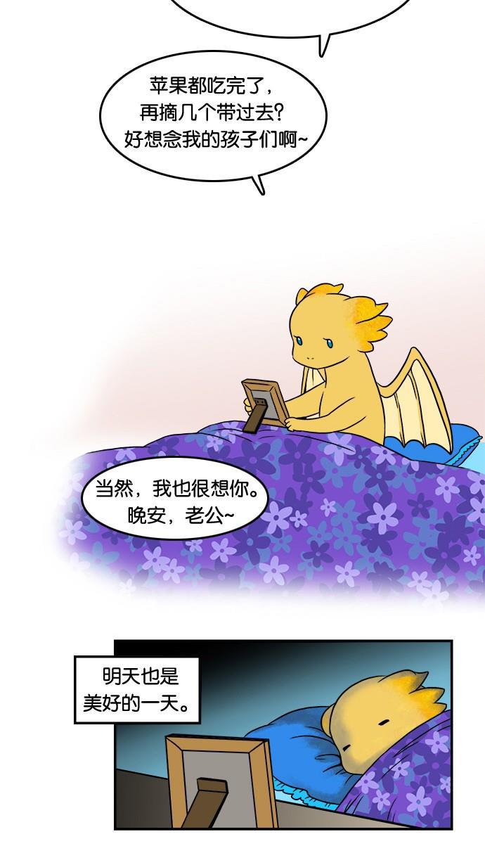邻家小龙韩漫全集-[第21&amp;22话] 时尚王&amp;妈妈的一天无删减无遮挡章节图片 