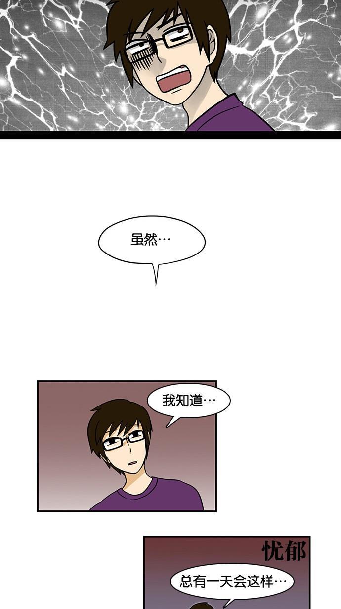 邻家小龙韩漫全集-[第23话] 遭遇警察局无删减无遮挡章节图片 