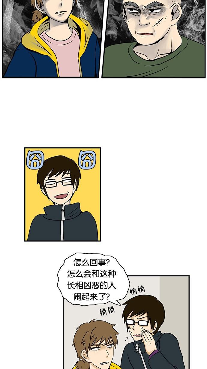 邻家小龙韩漫全集-[第23话] 遭遇警察局无删减无遮挡章节图片 