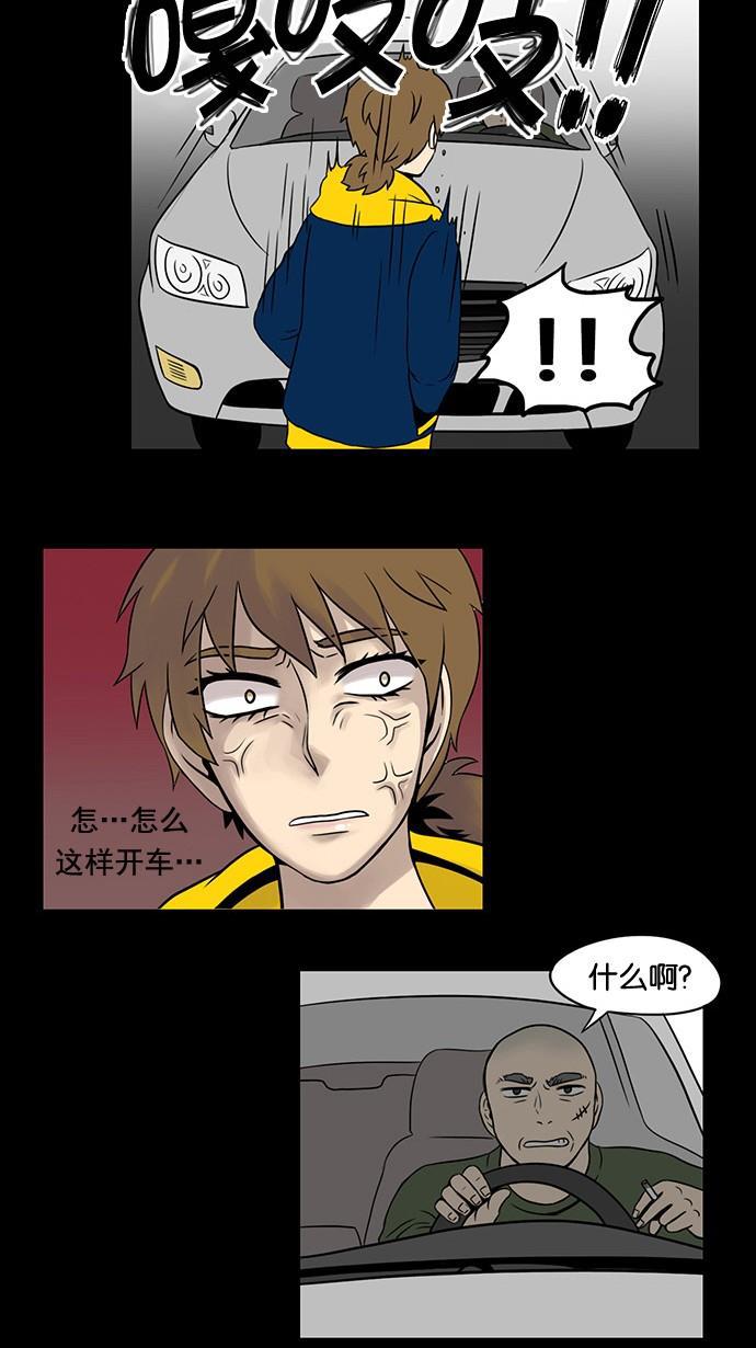 邻家小龙韩漫全集-[第23话] 遭遇警察局无删减无遮挡章节图片 