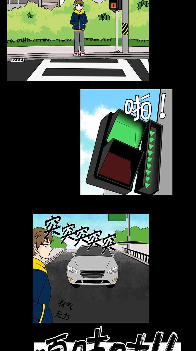 邻家小龙韩漫全集-[第23话] 遭遇警察局无删减无遮挡章节图片 