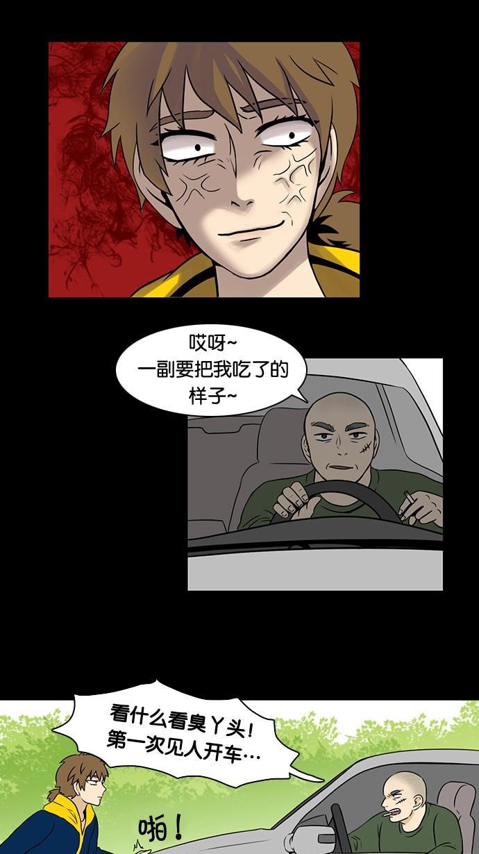 邻家小龙韩漫全集-[第23话] 遭遇警察局无删减无遮挡章节图片 