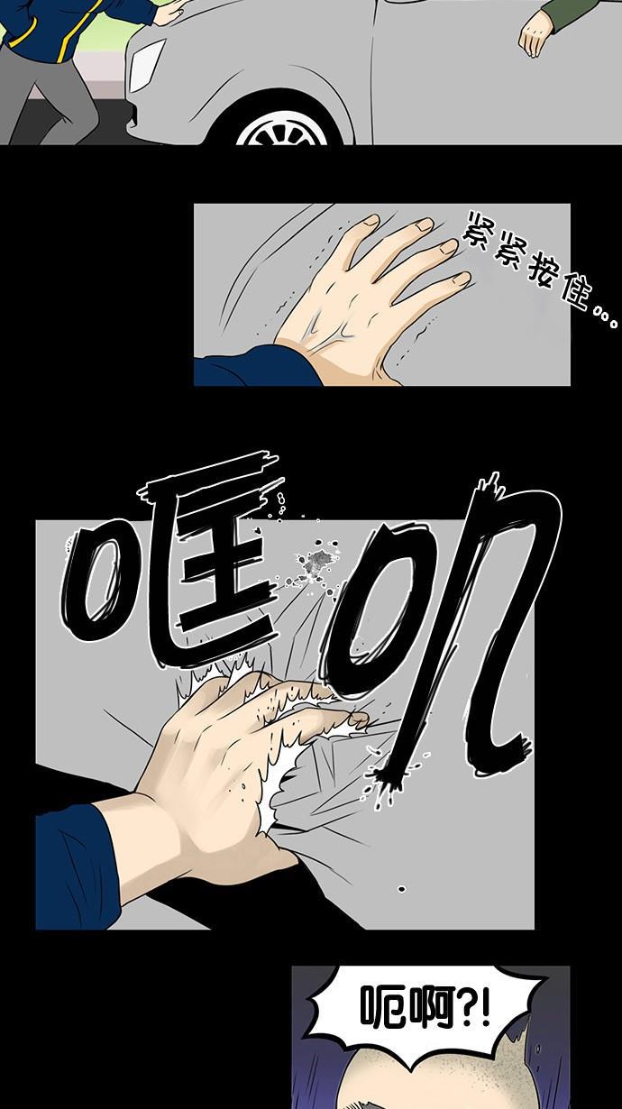 邻家小龙韩漫全集-[第23话] 遭遇警察局无删减无遮挡章节图片 