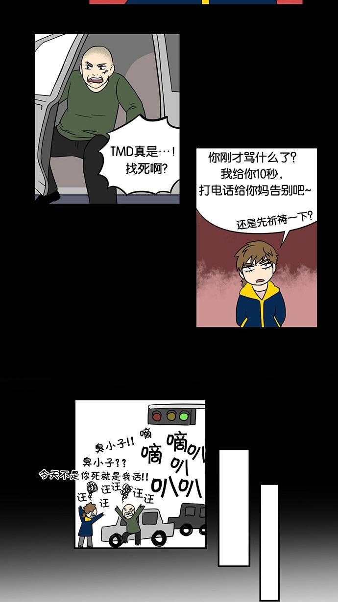 邻家小龙韩漫全集-[第23话] 遭遇警察局无删减无遮挡章节图片 