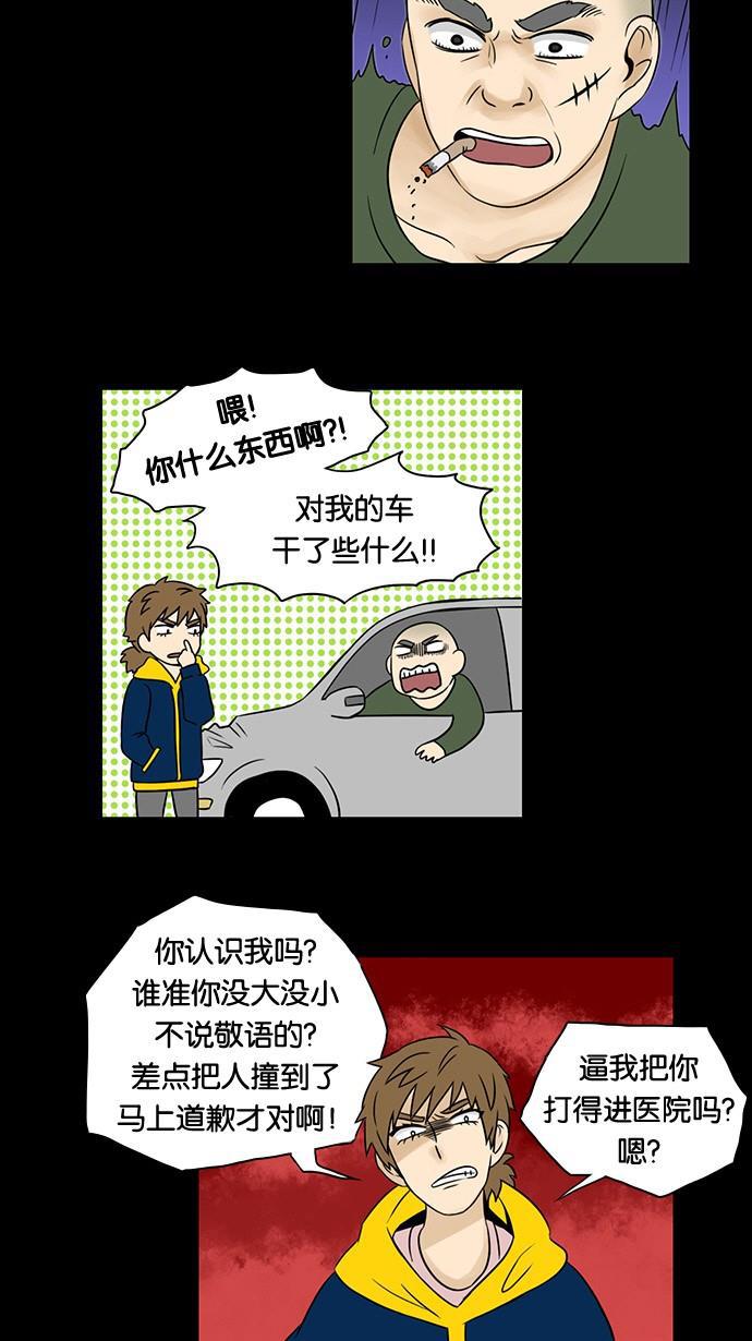 邻家小龙韩漫全集-[第23话] 遭遇警察局无删减无遮挡章节图片 