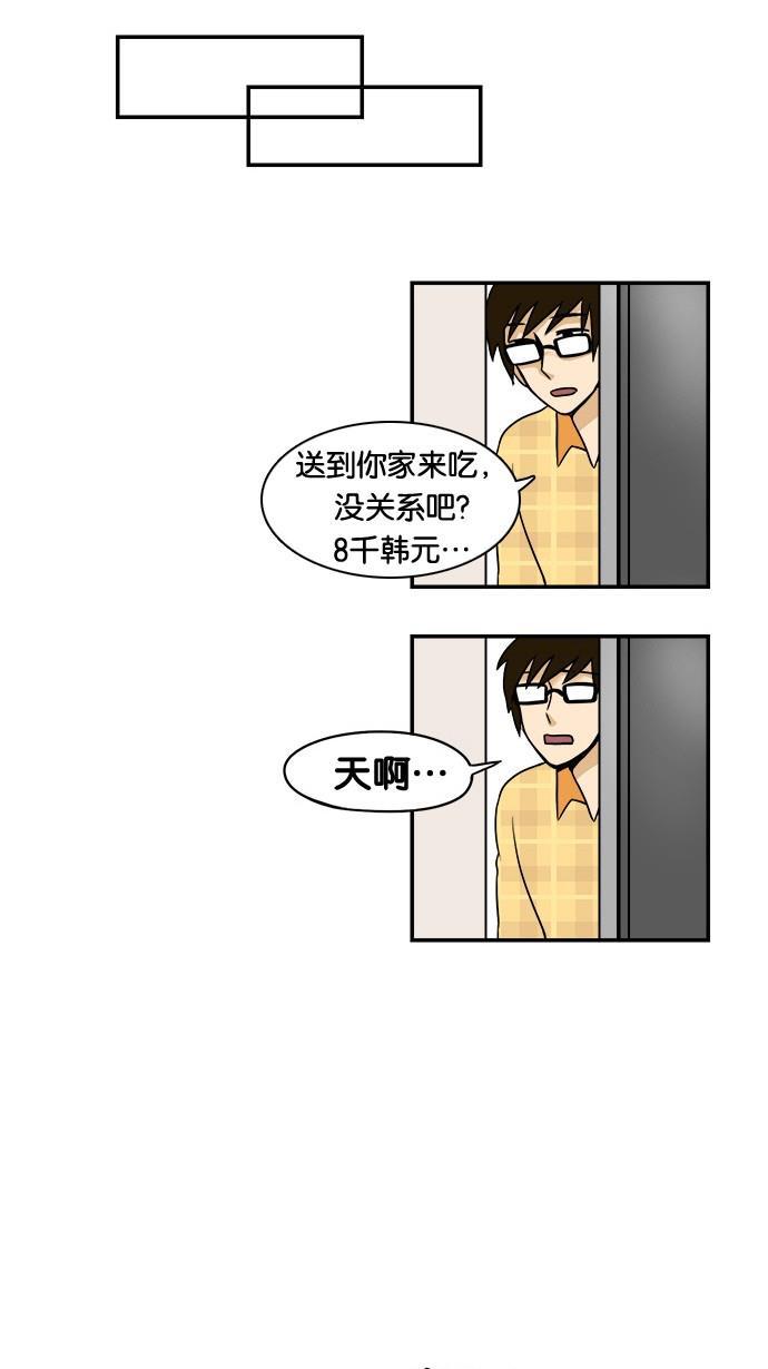 邻家小龙韩漫全集-[第24话] 加拉帕戈斯产宠物龙无删减无遮挡章节图片 
