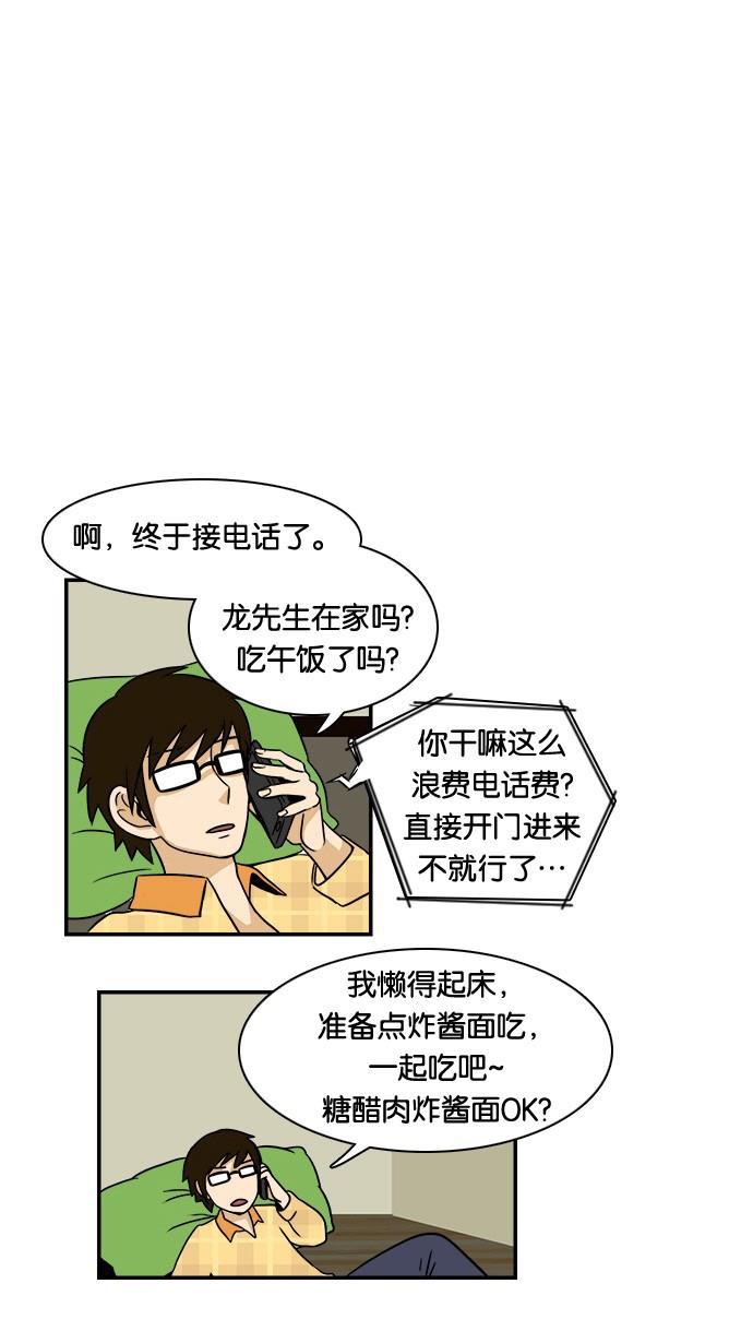 邻家小龙韩漫全集-[第24话] 加拉帕戈斯产宠物龙无删减无遮挡章节图片 