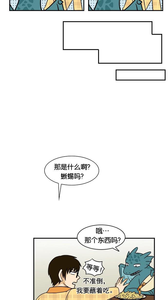 邻家小龙韩漫全集-[第24话] 加拉帕戈斯产宠物龙无删减无遮挡章节图片 
