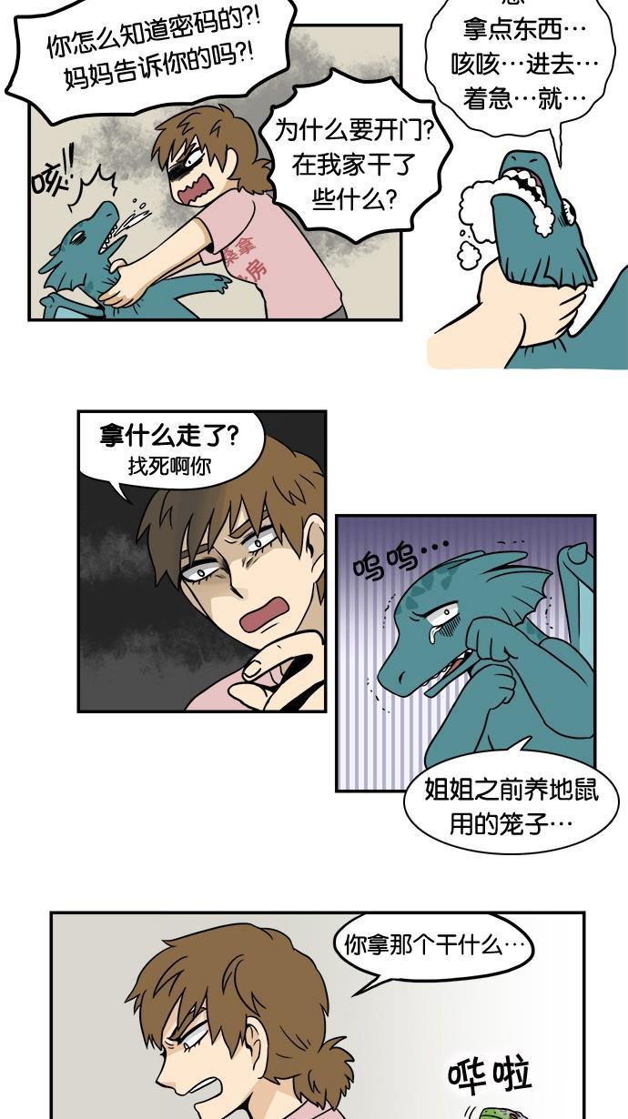 邻家小龙韩漫全集-[第24话] 加拉帕戈斯产宠物龙无删减无遮挡章节图片 