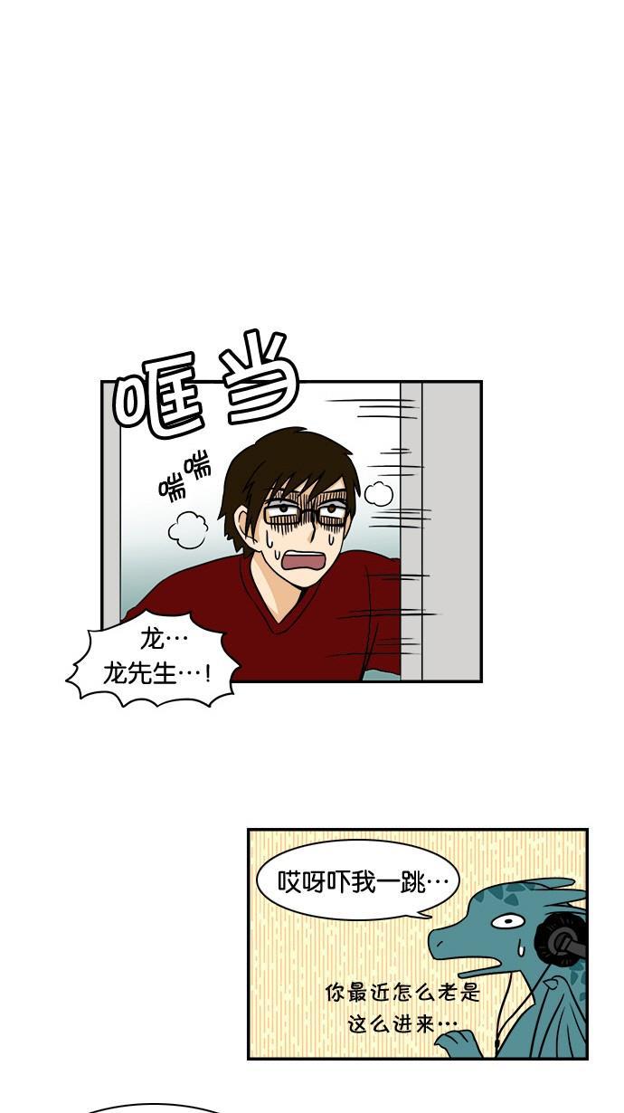 邻家小龙韩漫全集-[第25&amp;26话] 妈妈来了&amp;突如其来的老故事无删减无遮挡章节图片 