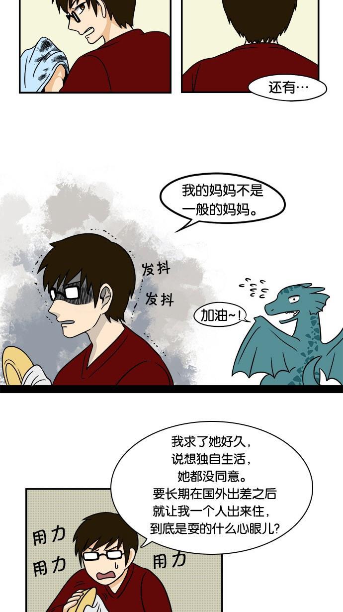邻家小龙韩漫全集-[第25&amp;26话] 妈妈来了&amp;突如其来的老故事无删减无遮挡章节图片 