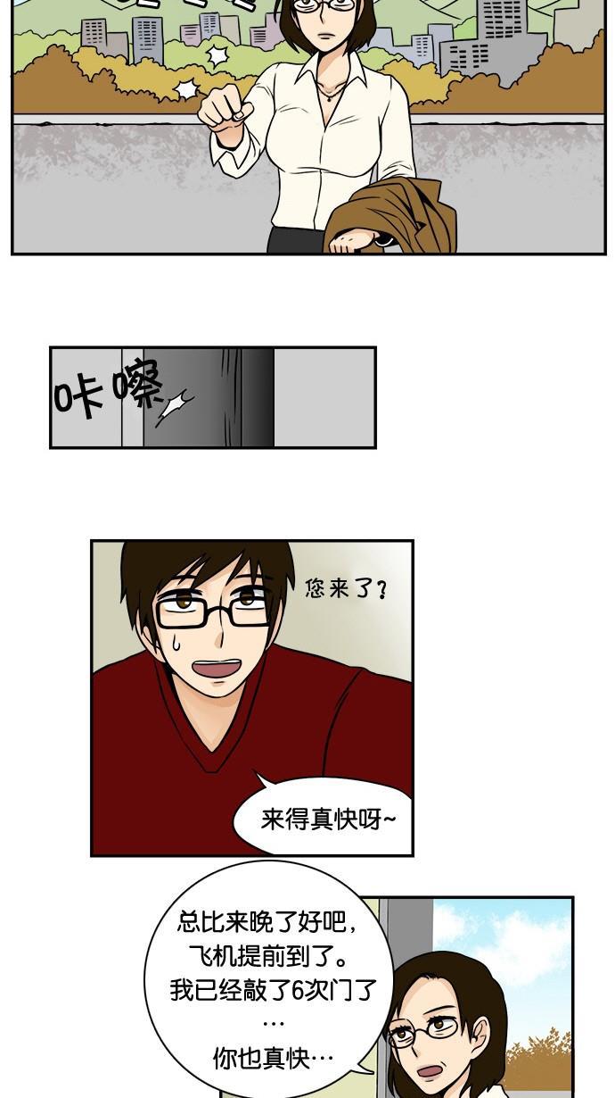 邻家小龙韩漫全集-[第25&amp;26话] 妈妈来了&amp;突如其来的老故事无删减无遮挡章节图片 