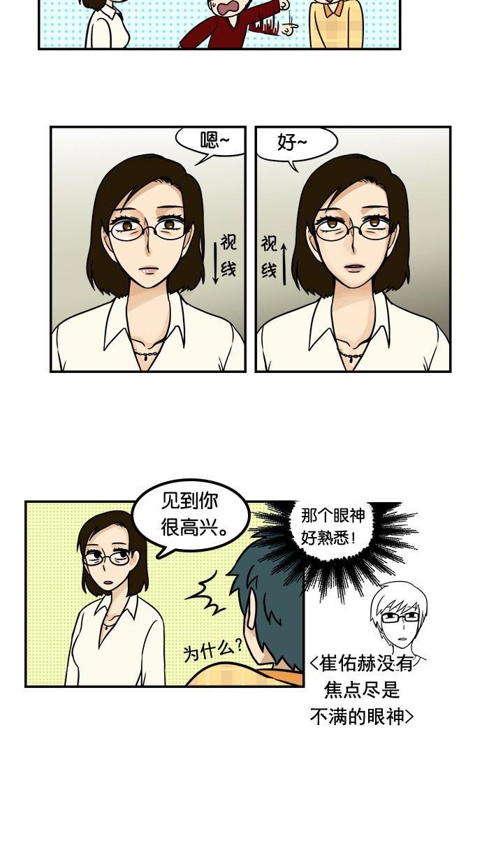邻家小龙韩漫全集-[第25&amp;26话] 妈妈来了&amp;突如其来的老故事无删减无遮挡章节图片 