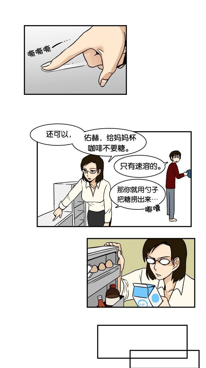 邻家小龙韩漫全集-[第25&amp;26话] 妈妈来了&amp;突如其来的老故事无删减无遮挡章节图片 