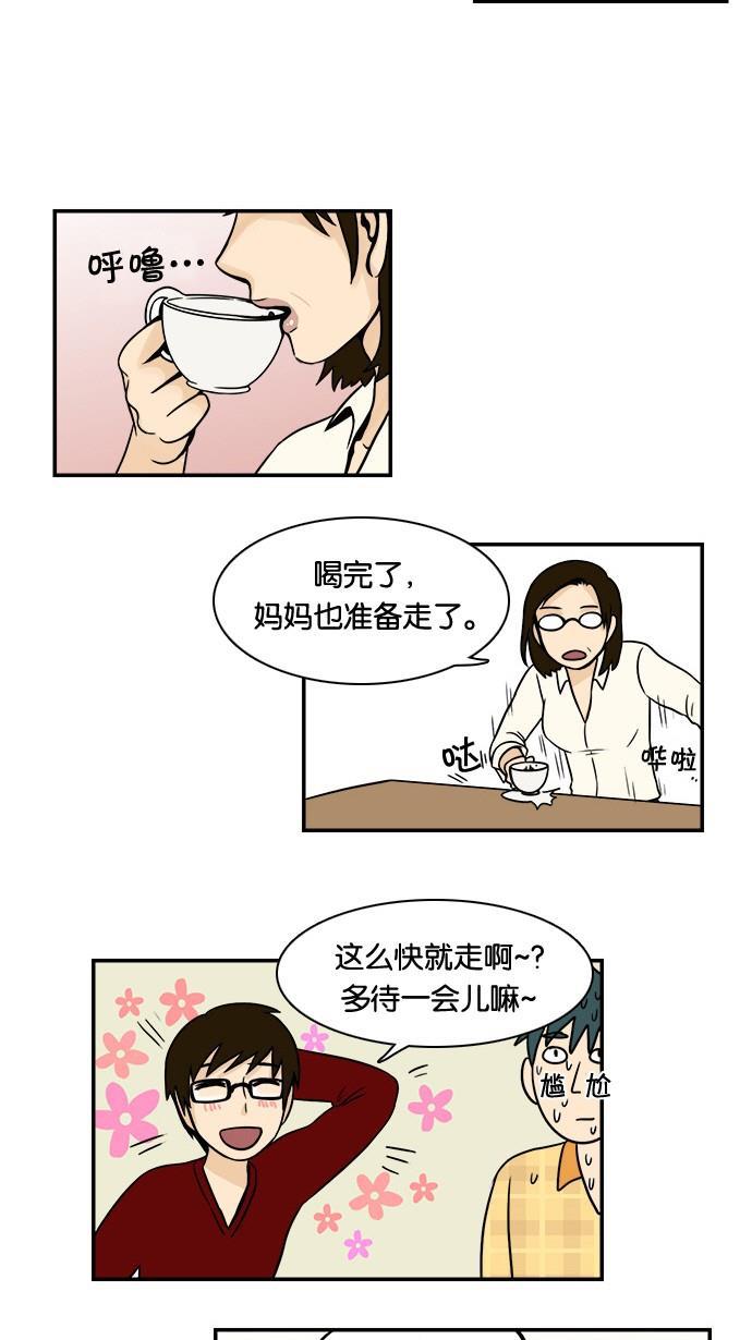邻家小龙韩漫全集-[第25&amp;26话] 妈妈来了&amp;突如其来的老故事无删减无遮挡章节图片 