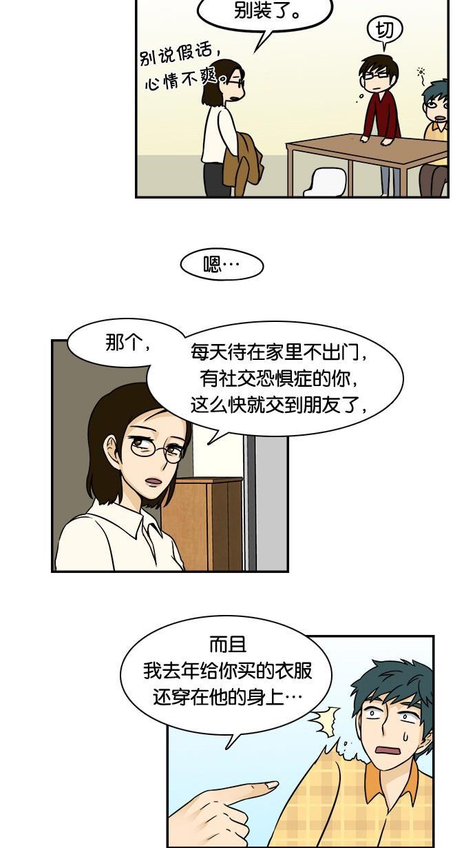 邻家小龙韩漫全集-[第25&amp;26话] 妈妈来了&amp;突如其来的老故事无删减无遮挡章节图片 