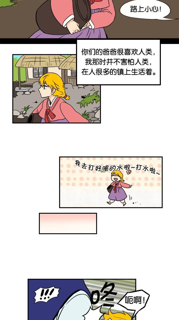 邻家小龙韩漫全集-[第25&amp;26话] 妈妈来了&amp;突如其来的老故事无删减无遮挡章节图片 