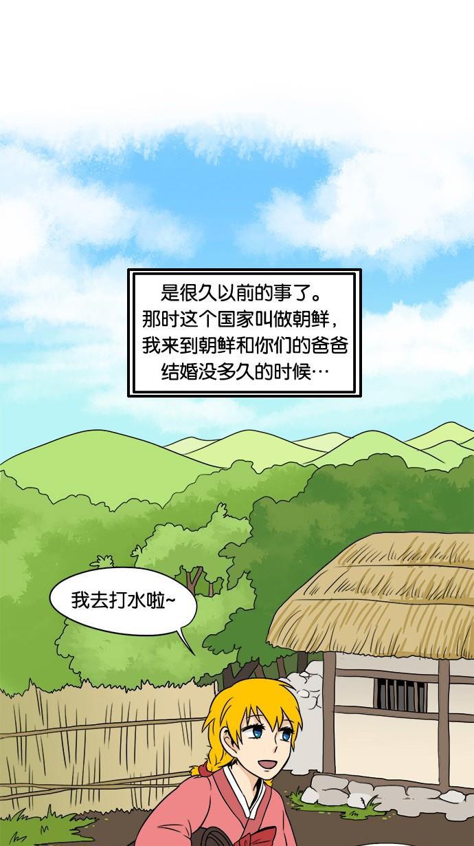 邻家小龙韩漫全集-[第25&amp;26话] 妈妈来了&amp;突如其来的老故事无删减无遮挡章节图片 