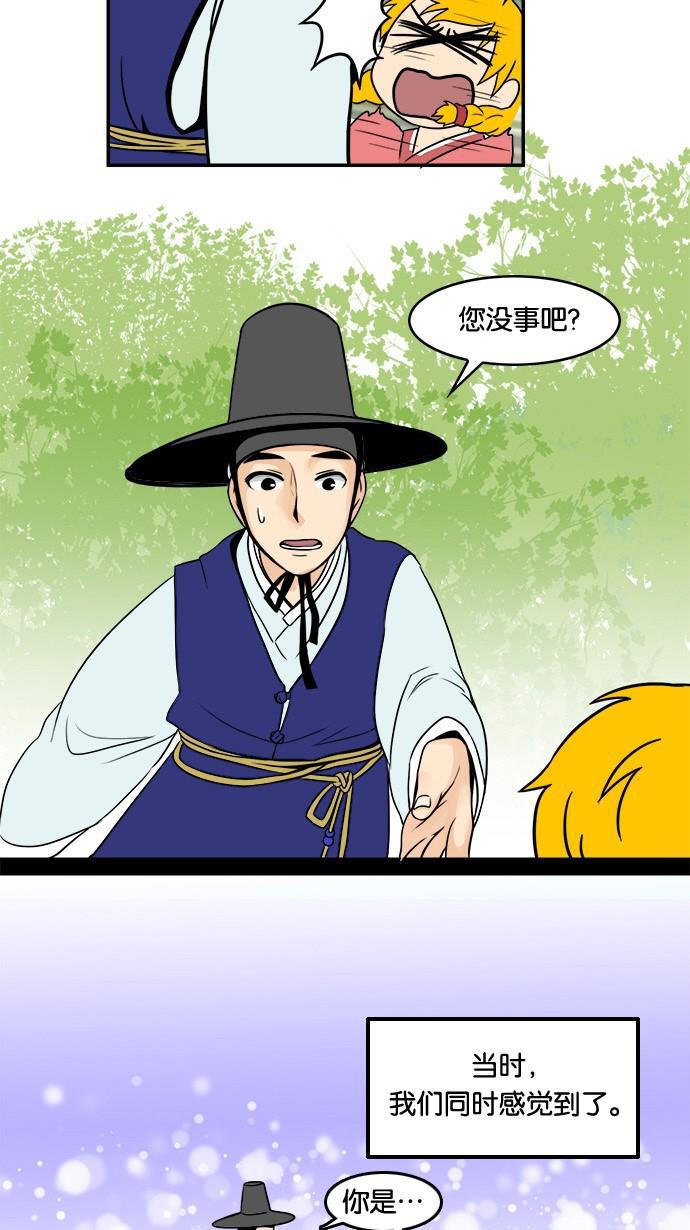 邻家小龙韩漫全集-[第25&amp;26话] 妈妈来了&amp;突如其来的老故事无删减无遮挡章节图片 