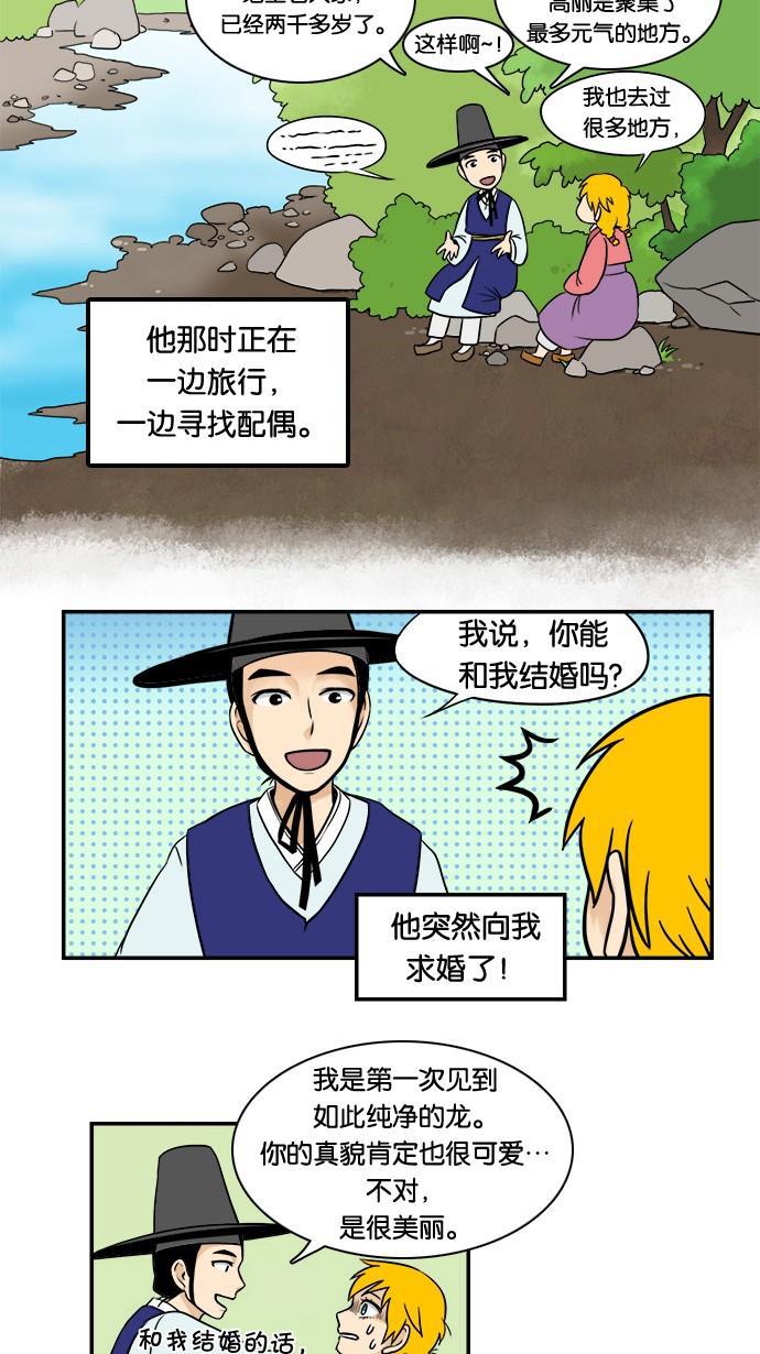 邻家小龙韩漫全集-[第25&amp;26话] 妈妈来了&amp;突如其来的老故事无删减无遮挡章节图片 