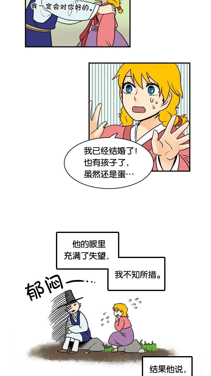 邻家小龙韩漫全集-[第25&amp;26话] 妈妈来了&amp;突如其来的老故事无删减无遮挡章节图片 