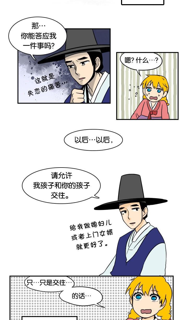邻家小龙韩漫全集-[第25&amp;26话] 妈妈来了&amp;突如其来的老故事无删减无遮挡章节图片 
