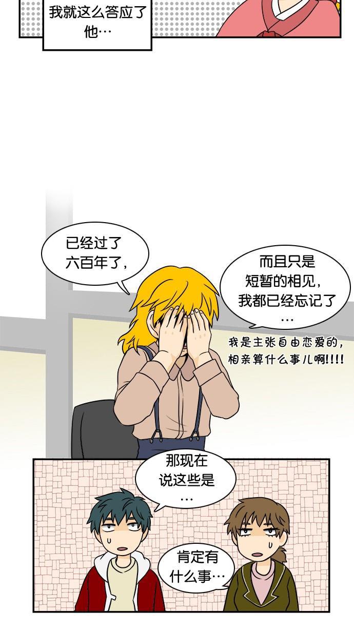 邻家小龙韩漫全集-[第25&amp;26话] 妈妈来了&amp;突如其来的老故事无删减无遮挡章节图片 