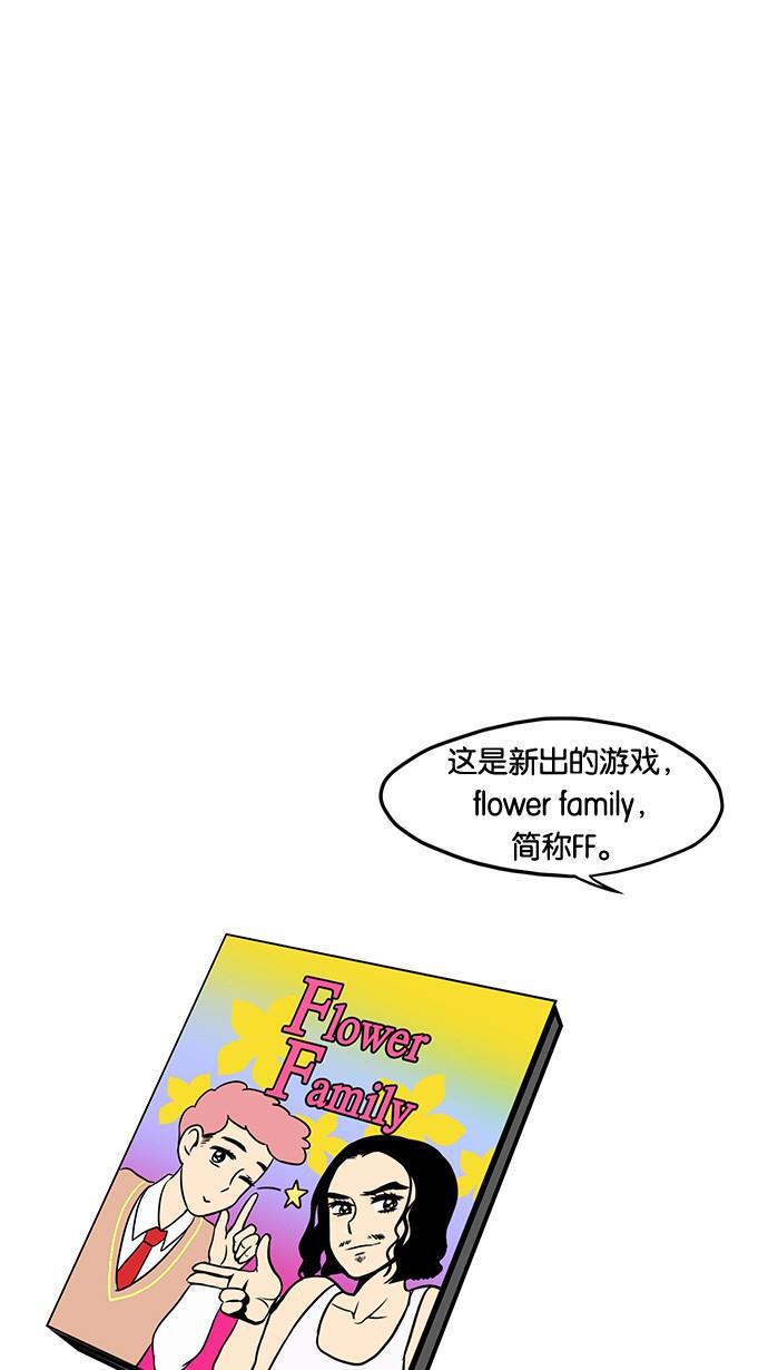 邻家小龙韩漫全集-[第27话] 取向的品格无删减无遮挡章节图片 