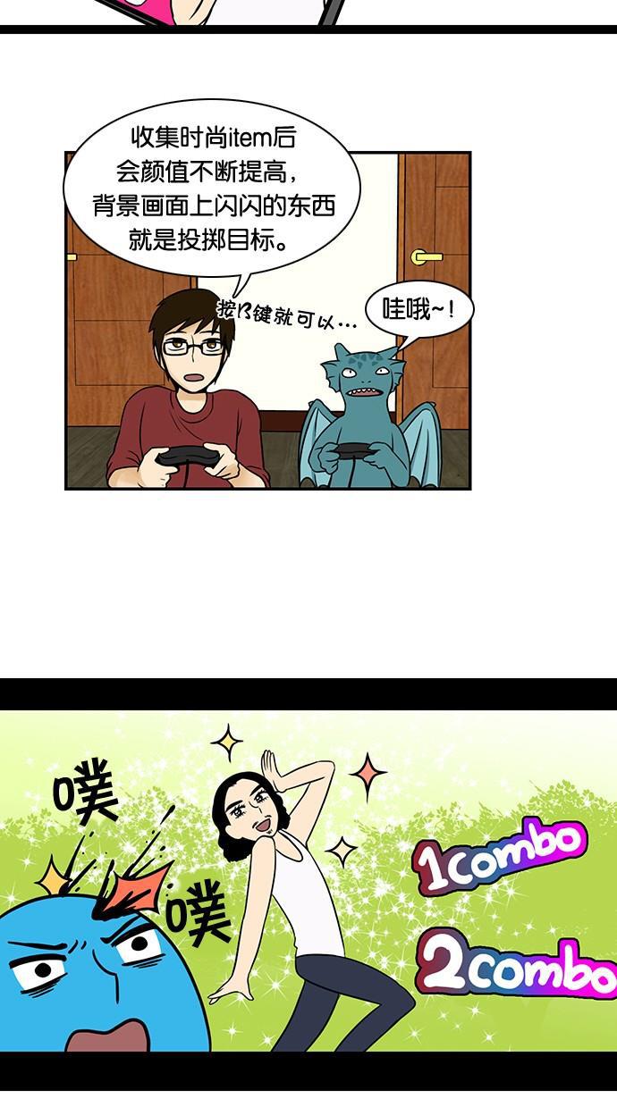 邻家小龙韩漫全集-[第27话] 取向的品格无删减无遮挡章节图片 