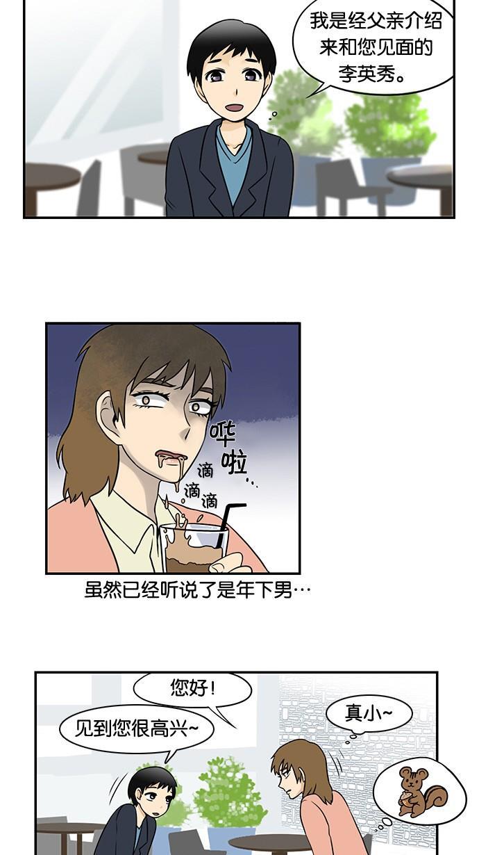 邻家小龙韩漫全集-[第27话] 取向的品格无删减无遮挡章节图片 