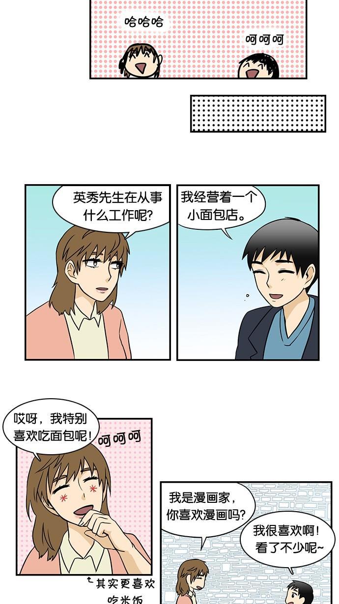 邻家小龙韩漫全集-[第27话] 取向的品格无删减无遮挡章节图片 