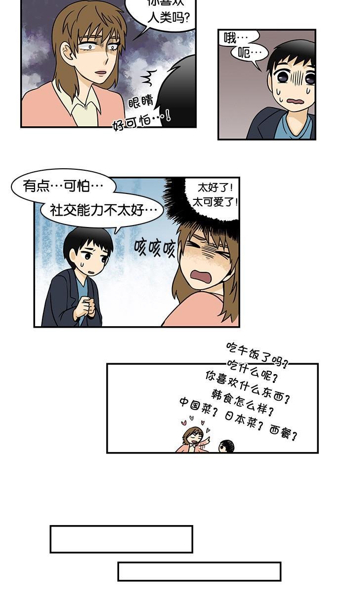 邻家小龙韩漫全集-[第27话] 取向的品格无删减无遮挡章节图片 
