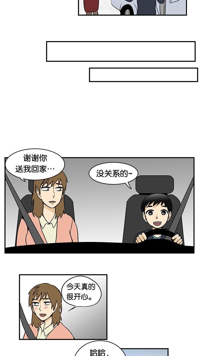 邻家小龙韩漫全集-[第27话] 取向的品格无删减无遮挡章节图片 