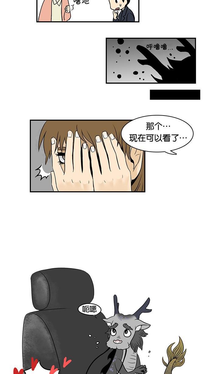 邻家小龙韩漫全集-[第27话] 取向的品格无删减无遮挡章节图片 