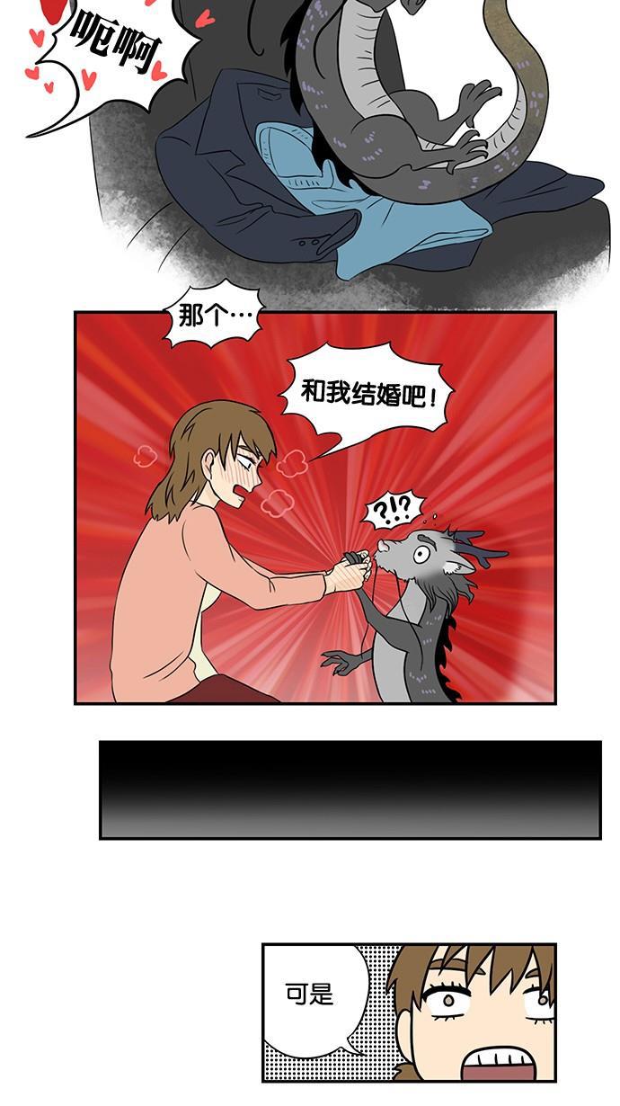 邻家小龙韩漫全集-[第27话] 取向的品格无删减无遮挡章节图片 